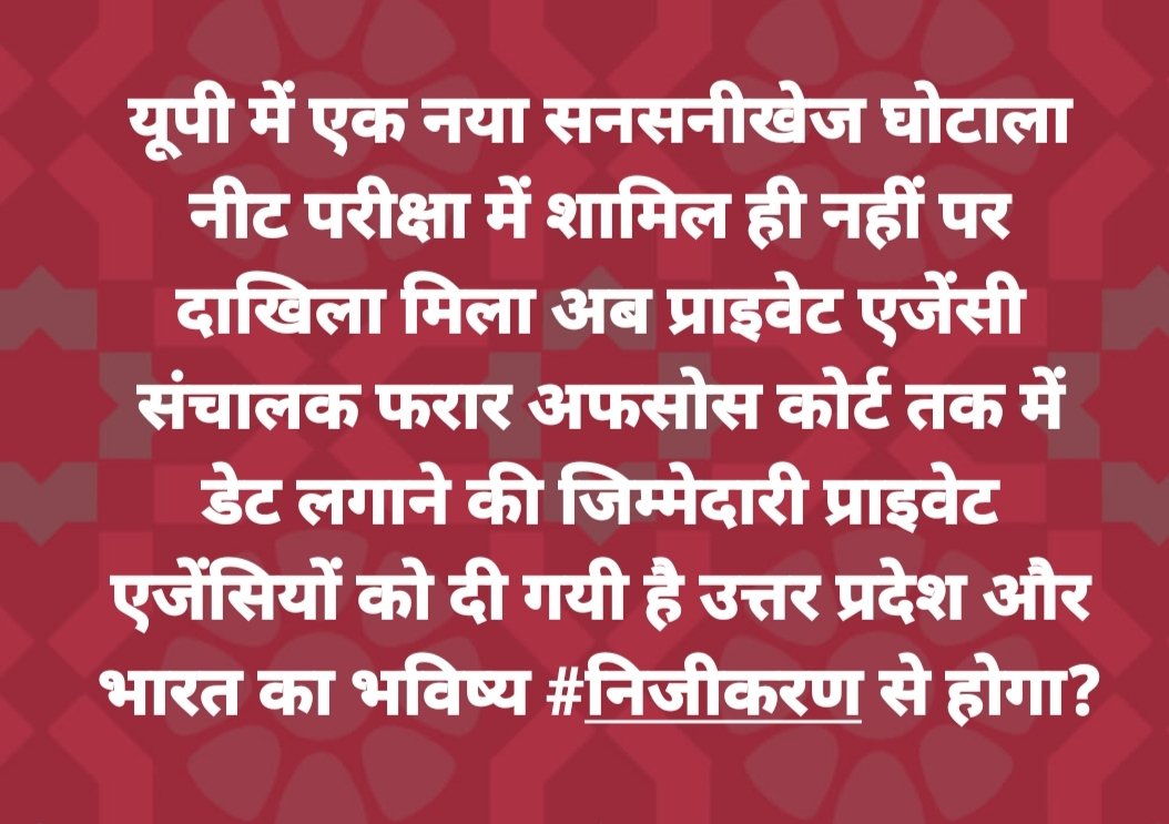 <a href="/RahulGandhi/">Rahul Gandhi</a> <a href="/yadavakhilesh/">Akhilesh Yadav</a>