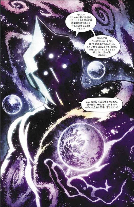 SPECTREMAN!!!!!! Check out these pages from the new book I wrote