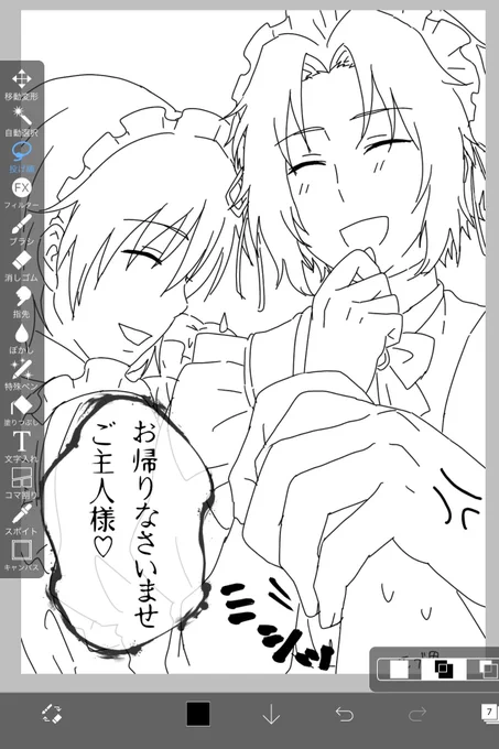 ほんとに…この2人大好き 