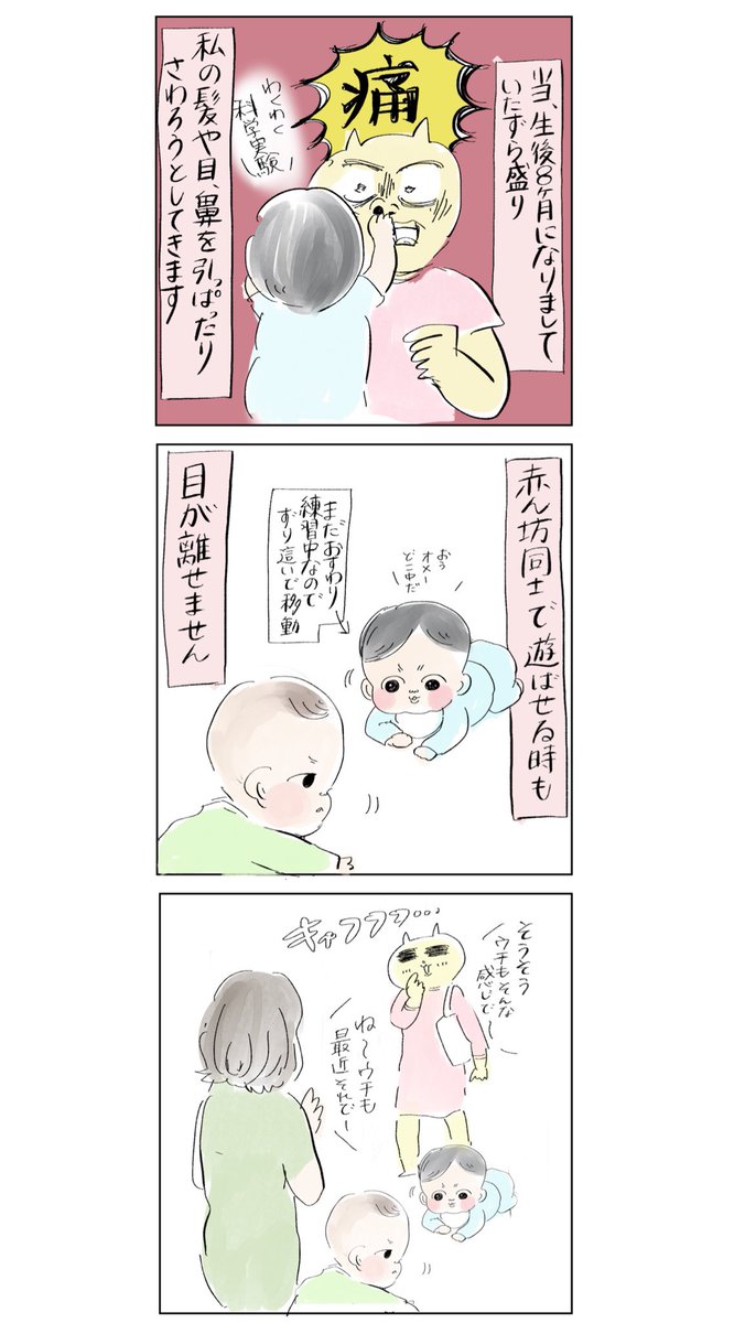 そういう時あるよね

#育児絵日記 