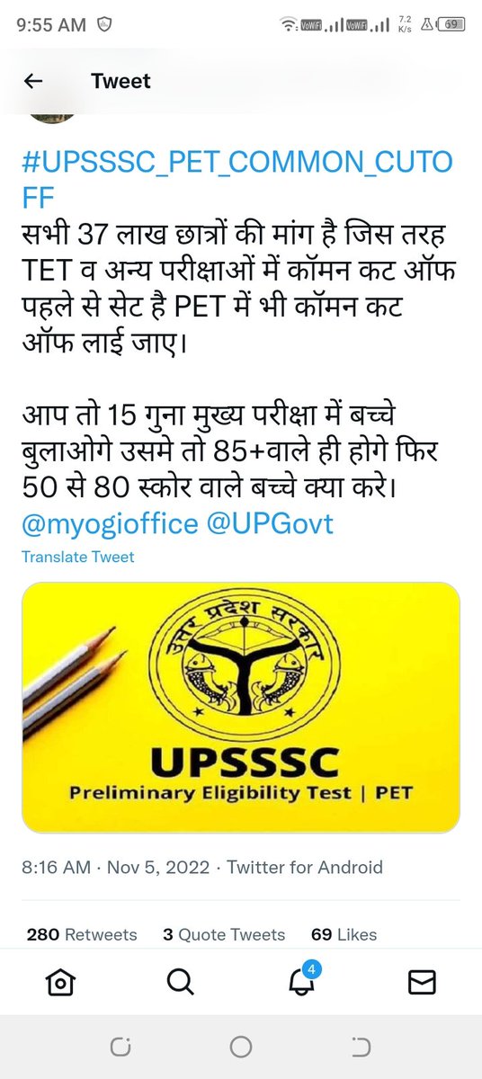 v_nit_111's tweet photo. #UPSSSC_PET_COMMON__CUTOFF A qualifying cut-off should be fixed in PET exam and It would be decreased if required in any vacancy. It is our demand as well as advice to government. @myogiadityanath @CMOfficeUP #UPSSSC_PET_COMMON__CUTOFF https://t.co/ydmn9jDWta