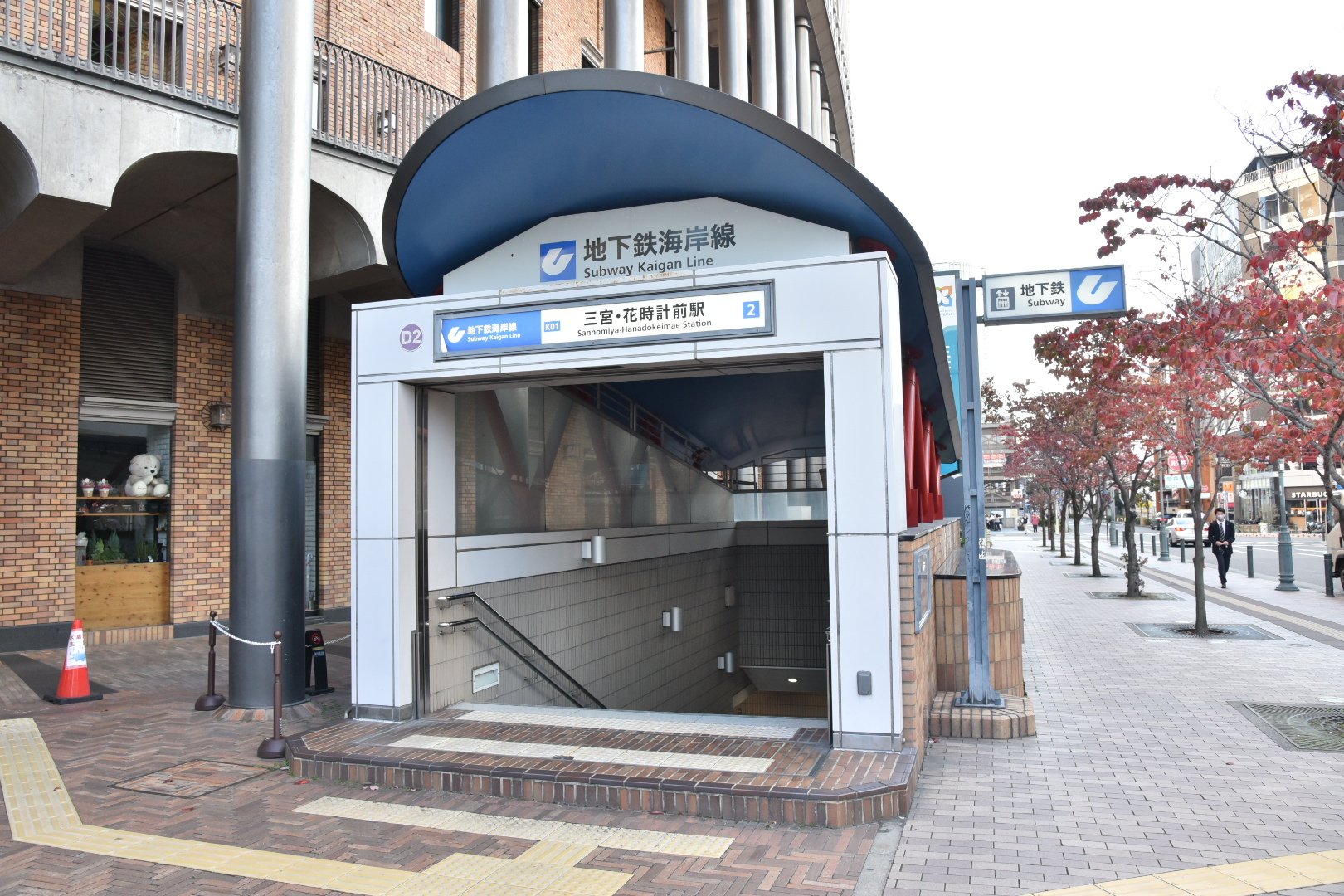 三宮花時計前駅 Twitter Search Twitter