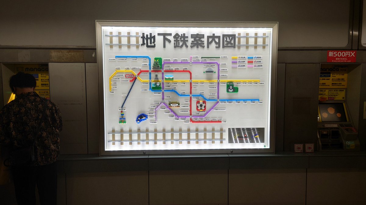 RedcapBSD's tweet photo. #レゴ
#名古屋市地下鉄
#路線図 https://t.co/0i46APguyM