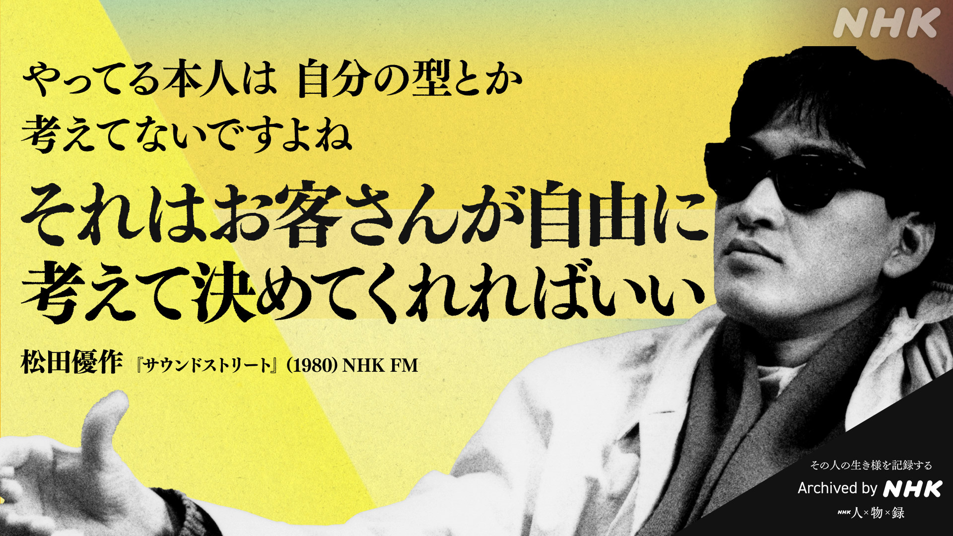 NHKアーカイブス على X: 