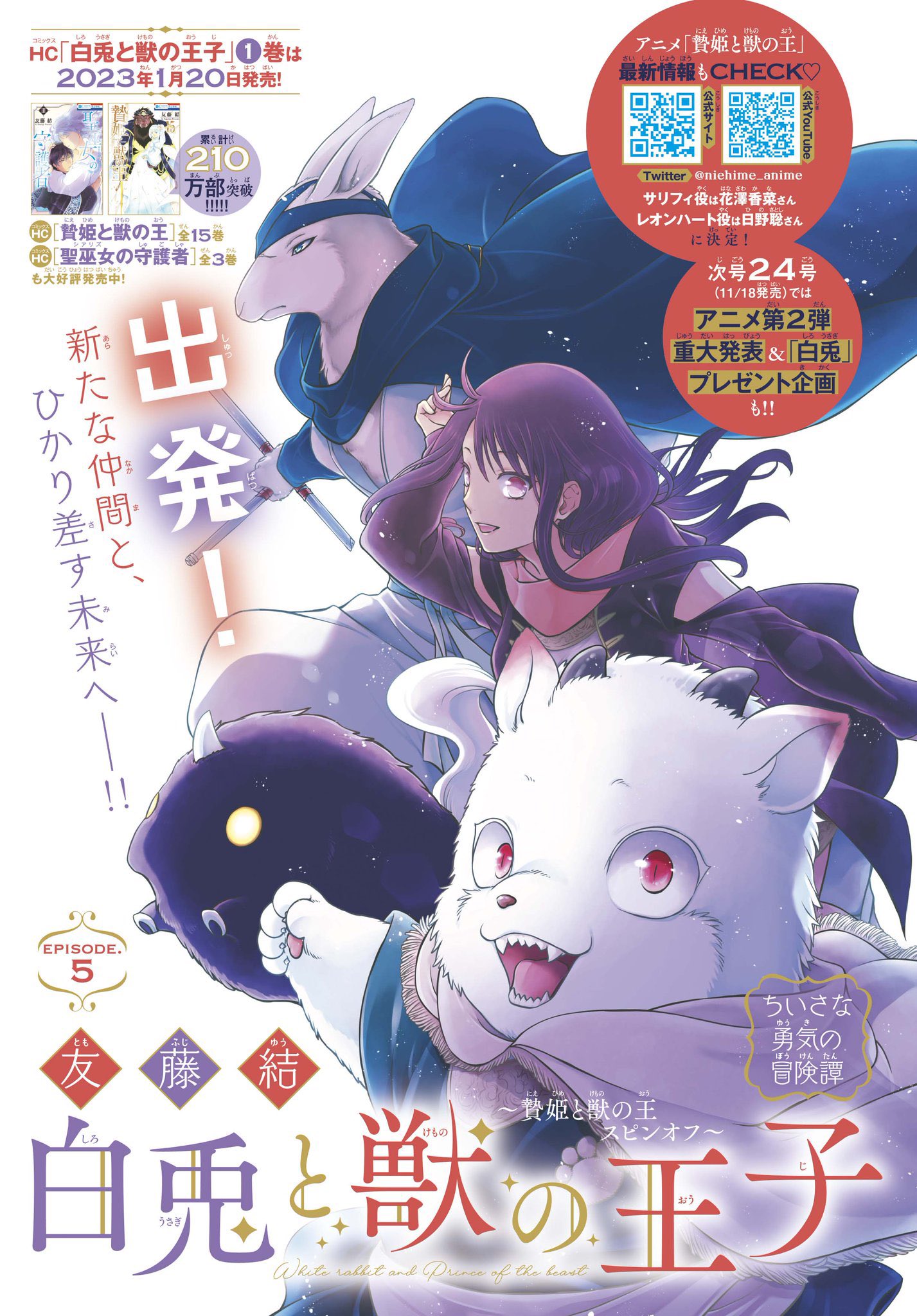 友藤結 贄姫と獣の王12巻 直筆イラスト入りサイン本 Mkt Rogeriomenezes Com Br
