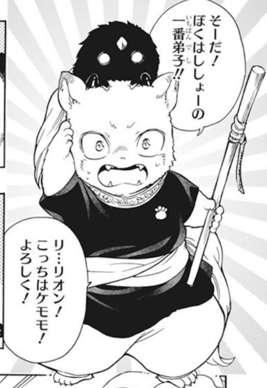 白兎と獣の王子」第5話が掲載中です！掴みどころのない、新キャラの