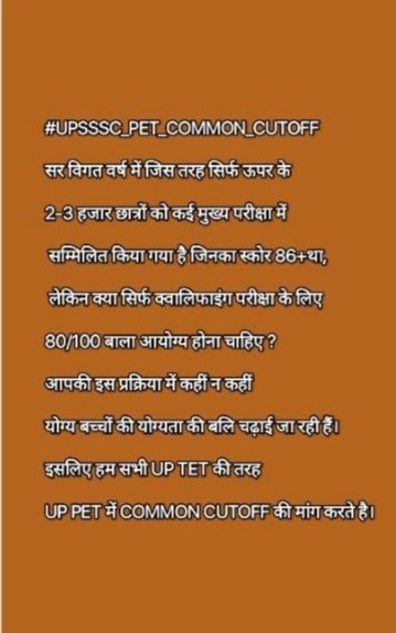 shivanshtomar75's tweet photo. हमारी मांग यह है कि UPSSSC PET में भी UP TET की तरह एक फिक्स कट ऑफ होनी चाहिए। हमारी मांग पूरी करो

#UPSSSC_PET_COMMON_CUTOFF 
@UPGovt 
@CMOfficeUP 
@myogioffice 
@Aamitabh2 
@yadavakhilesh 
@priyankagandhi 
@varungandhi80 
@myogiadityanath 
@aajtak 
@PMOIndia 
@rojgarwithankit https://t.co/FL3j4Zjmfb