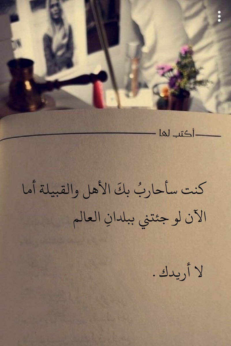 aahm00551's tweet photo. كنت سأحارب بك الأهل والقبيلة.💔 https://t.co/fiH5Vvij2Q