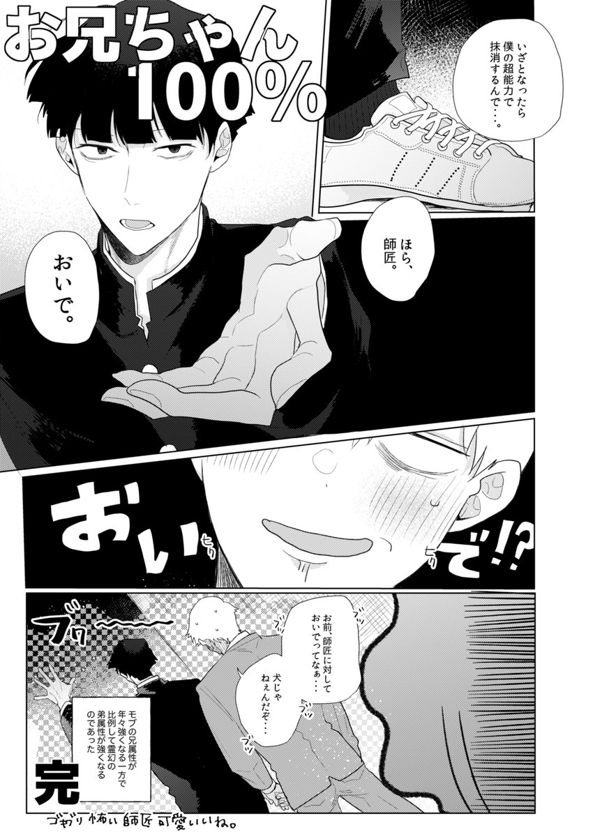 ewo6_6ewo's tweet photo. 抗えない兄属性と弟属性の話

⚠️1832
⚠️モ霊 https://t.co/N3slDEIhT9