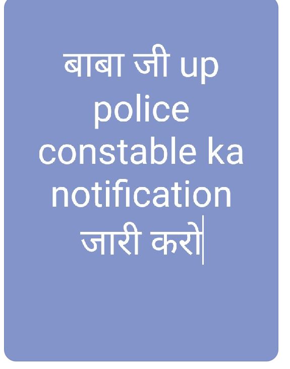 Amityad7830's tweet photo. #UP_Police_Constable_Vacancy @aajtak @Uppolice @ABPNews @myogiadityanath @dgpup @yadavakhilesh @PMOIndia @CMOfficeUP https://t.co/wAEguliQkn