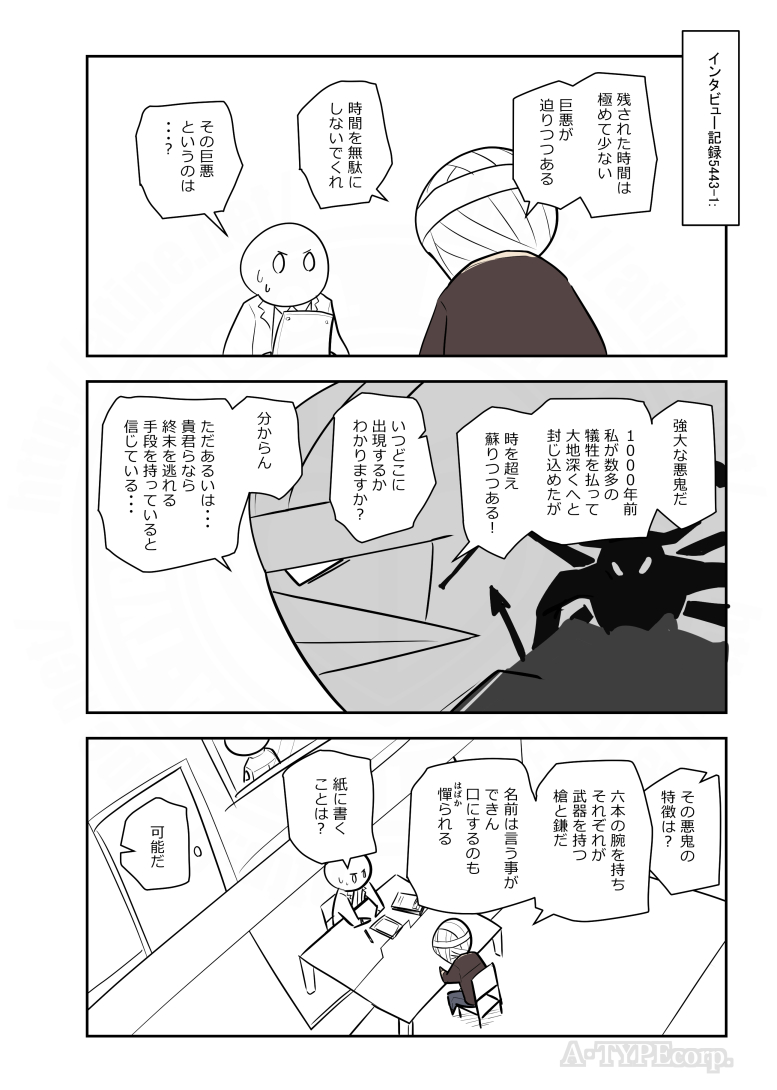 SCPがマイブームなのでざっくり漫画で紹介します。
今回はSCP-5443。
#SCPをざっくり紹介

本家
https://t.co/nZgSslhZJV
著者: TheyCallMeTim
この作品はクリエイティブコモンズ 表示-継承3.0ライセンスの下に提供されています。 