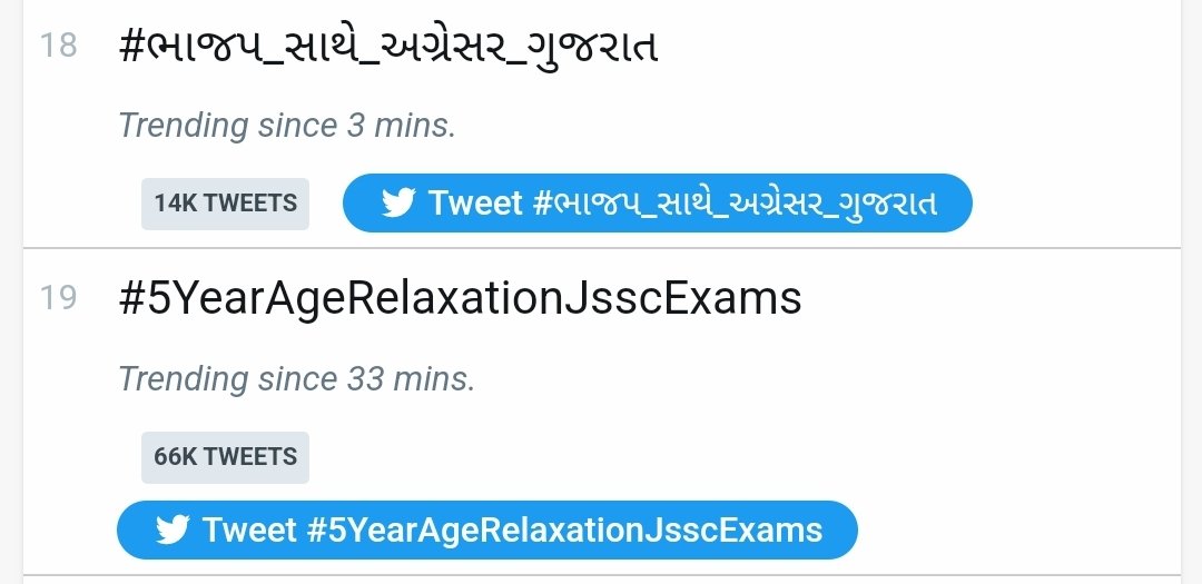 #5YearAgeRelaxationJsscExams #jssc_jpsc_परीक्षा_लो_या_इस्तीफा_दो Trending 19