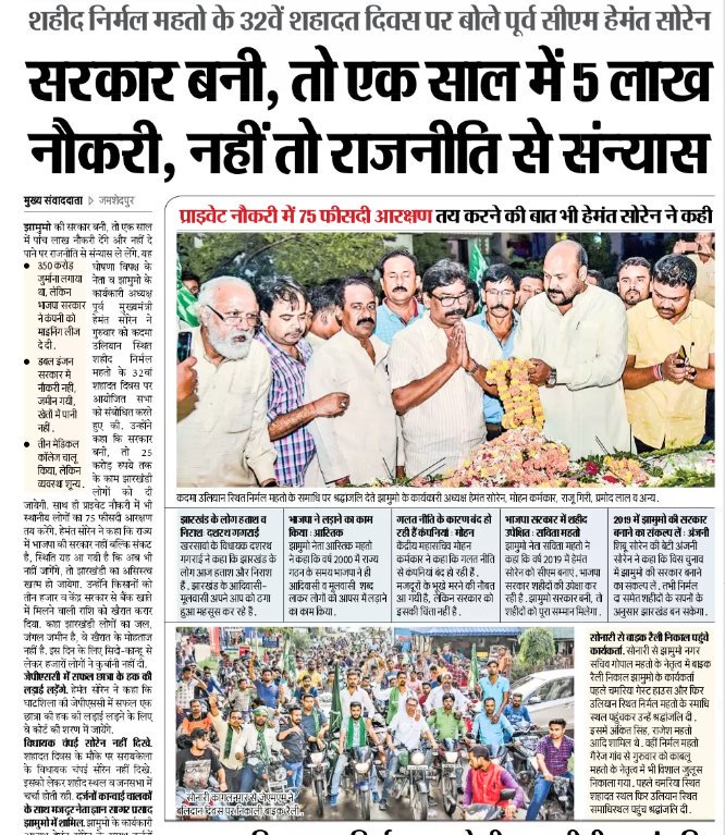 VikashK91636194's tweet photo. झारखंडी युवा बेरोजगारी के दंश झेल रहे हैं,
सरकार में बैठे लोग उनकी जिंदगी से खेल रहे हैं।
Jpsc और jssc का परीक्षा समयानुसार चाहिए,
 हर परीक्षा में 5 वर्ष उम्र में छूट दे वैसी सरकार चाहिए।। @HemantSorenJMM 
#jssc_jpsc_परीक्षा_लो_या_इस्तीफा_दो 
#5YearAgeRelaxationJsscExams https://t.co/PtUTXZHygH