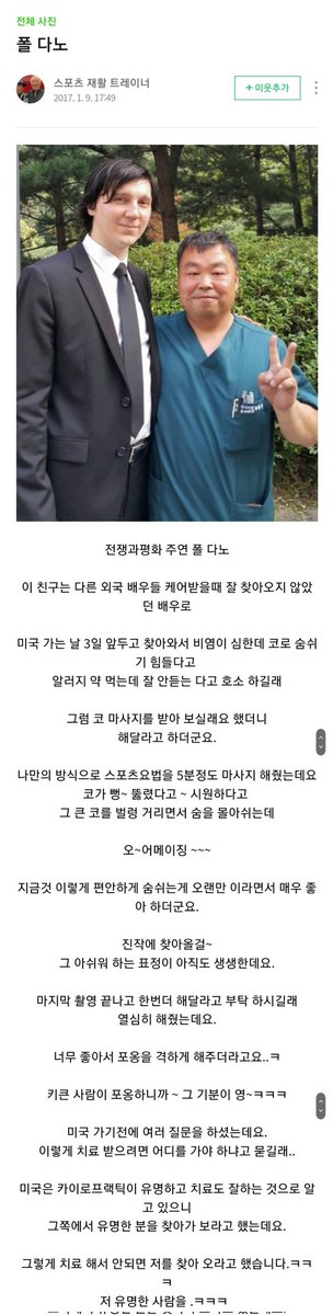 … 하지만 나만의 내한 레전드는 역시 폴다노 비염치료 블로그죠