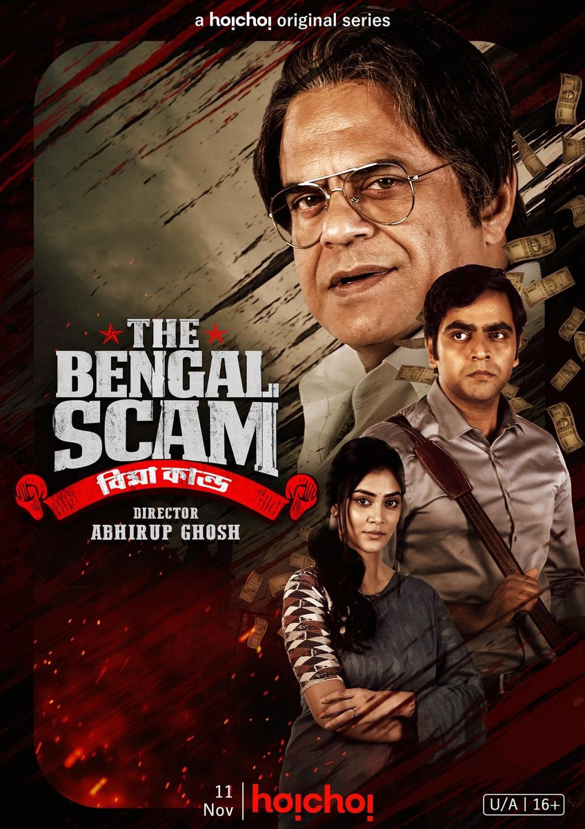 #AbhirupGhosh's crime thriller series 'The Bengal Scam: Bima Kando' is all set for streaming from #11thNovember on #hoichoi
Starring #RajatavaDutta #SonamoniSaha and #KinjalNanda in pivotal roles.
article link
bengalplanet.com/2022/11/kinjal…
#TollywoodSeries #BengaliWebSeries