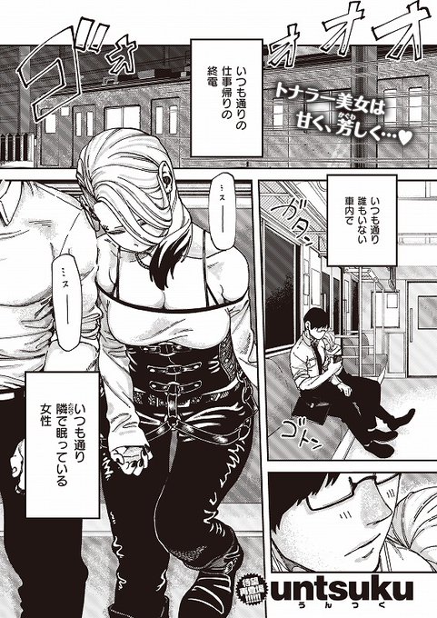 本日5日より comic x-eros #99 にて掲載させていただきます

ワニマガジン社
https://t.co/0jVxvw27MX

楽天
https://t.co/2EwpbqXGo1

ファンザ通販
https://t.co/AbsnrHcpxk

メロンブックス
https://t.co/N4Ydl7OoRb 