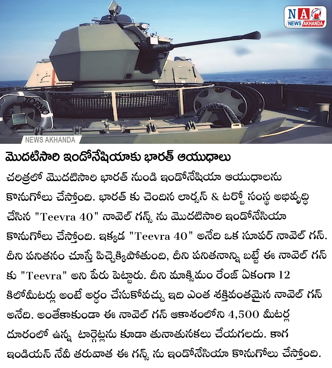 NEWSAKHANDA's tweet photo. #newsakhanda #india #Bharat #indonesia #weapon #teevra40 #supernavelgun #TEEVRA #TrendingNews #TRENDINGNEWSTODAY #VIRALNEWSTODAY #watch https://t.co/4kmo08DMgt
