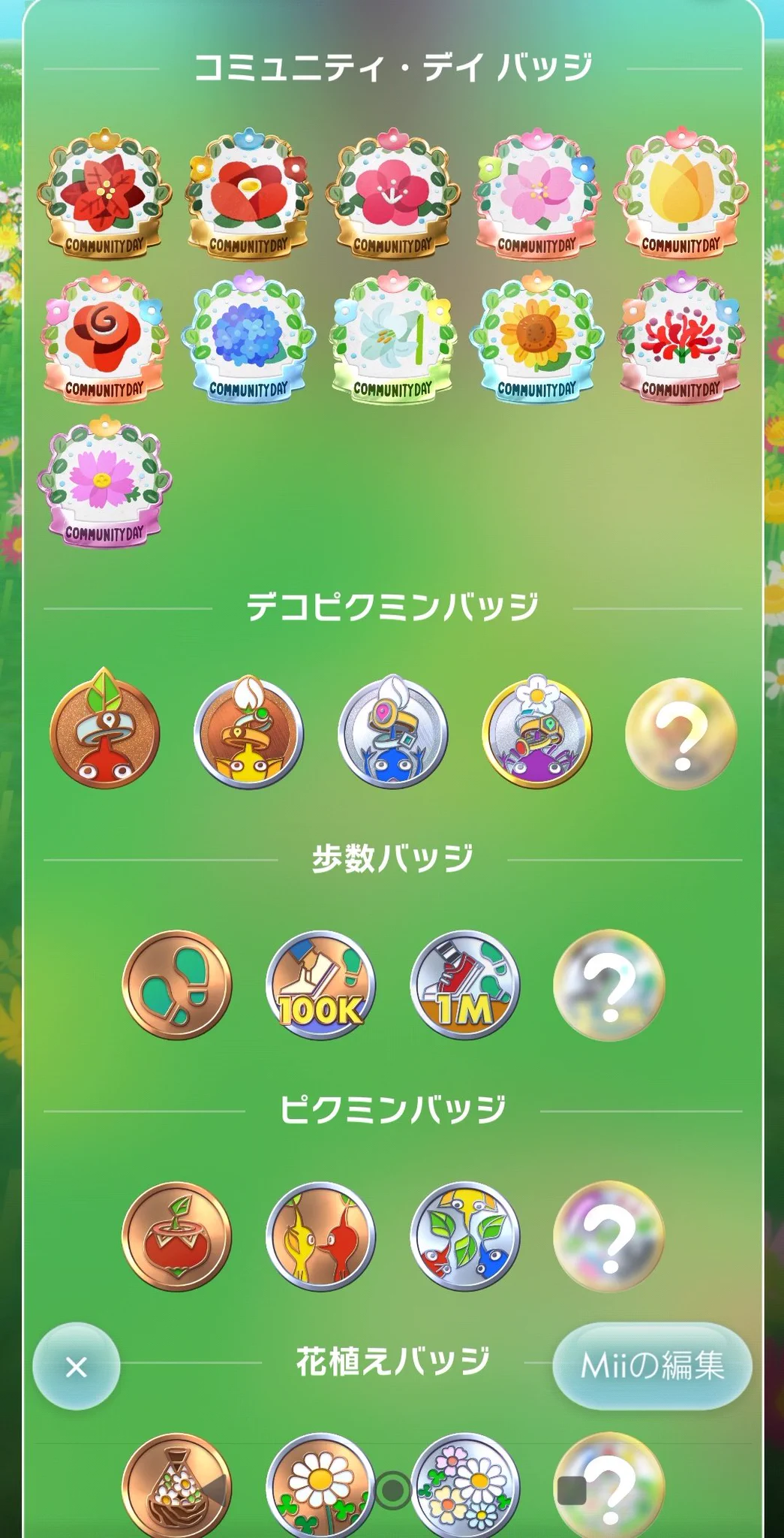 Pikmin Bloom Japan │ ピクミンブルーム on X: 