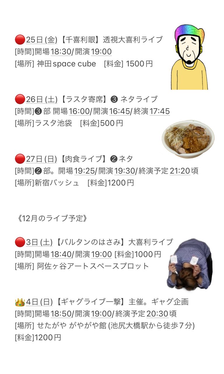 鼻矢印永井 Nagai924yu Twitter