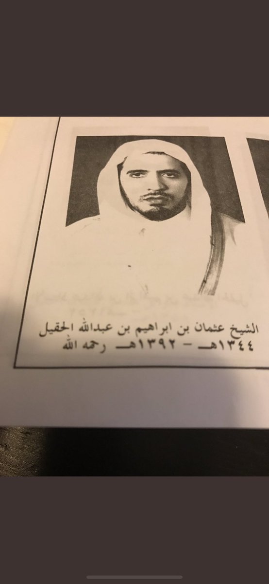 فهد أحمد الحقيل (@fahad_alhugail) on Twitter photo <a href="/OHK66/">عثمان الخويطر</a> جزاك الله خير الجزاء الرجل الفاضل ذكرتنا بالماضي الجميل
أمام هذا المسجد هو العم الشيخ عثمان بن ابراهيم الحقيل وكان يقدم برنامج في تلفزيون الظهران برنامج وقت للتأمل <a href="/OHK66/">عثمان الخويطر</a> جزاك الله خير الجزاء الرجل الفاضل ذكرتنا بالماضي الجميل
أمام هذا المسجد هو العم الشيخ عثمان بن ابراهيم الحقيل وكان يقدم برنامج في تلفزيون الظهران برنامج وقت للتأمل