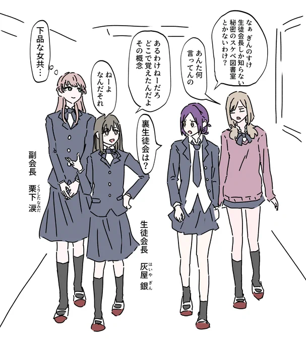新しいうちの子達(生徒会組)と既存うちの子達のほのぼのした日常会話です 