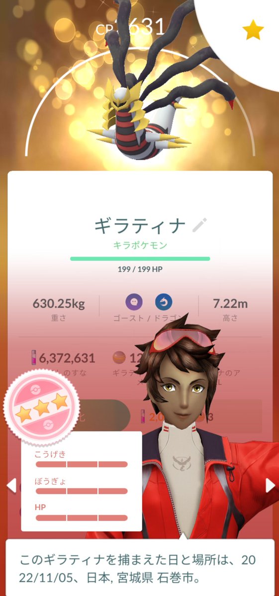 ポケモンgo 交換したら 個体値変動 する意味 理由は ポケモンgo 交換したら 個体値変動 する意味 理由は