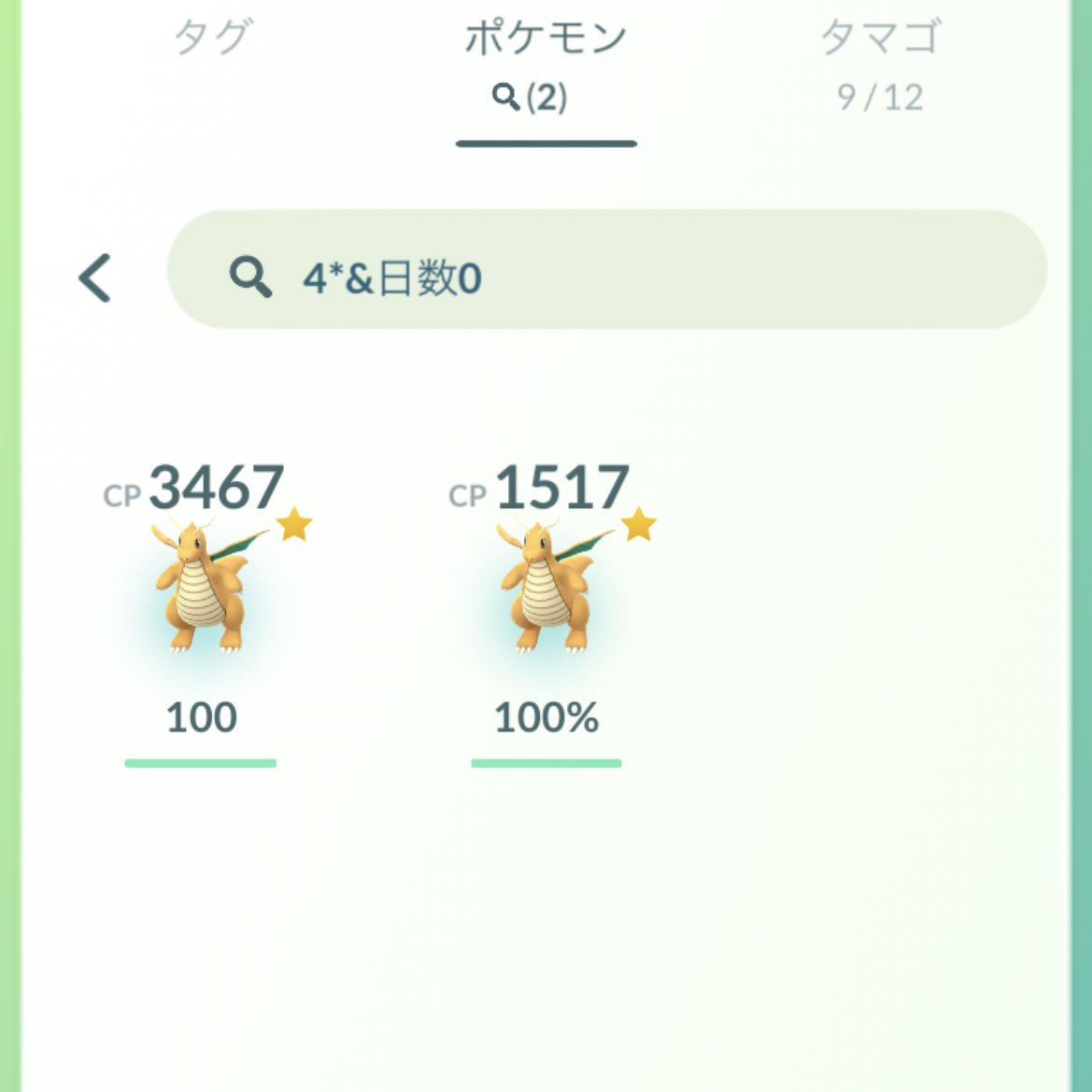 もるつ もるつ島 夜活条例 ミニリュウおつかれさまでした カイリューは既に100を3体内1体色違いという豪華な手持ちなので本編用に色違いをモンボで捕獲しつつ砂集め 自分の本職は ポケモン本編での対戦でありポケモンgoではない ポケモンgo もるつ もるつ島 夜活条例 ミニリュウおつかれさまでした カイリューは既に100を3体内1体色違いという豪華な手持ちなので本編用に色違いをモンボで捕獲しつつ砂集め 自分の本職は ポケモン本編での対戦でありポケモンgoではない ポケモンgo