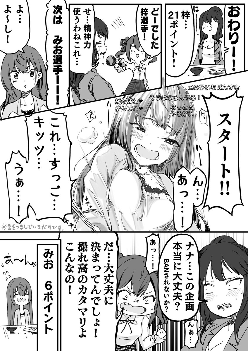 前にやった「廃深」というホラーゲームが良かったので、見たかったところを漫画にしました。
この子たちのなんてことない日常の部分も見たいですね。  #廃深 