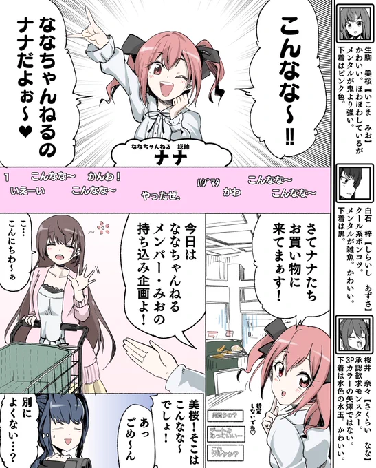 前にやった「廃深」というホラーゲームが良かったので、見たかったところを漫画にしました。
この子たちのなんてことない日常の部分も見たいですね。  #廃深 