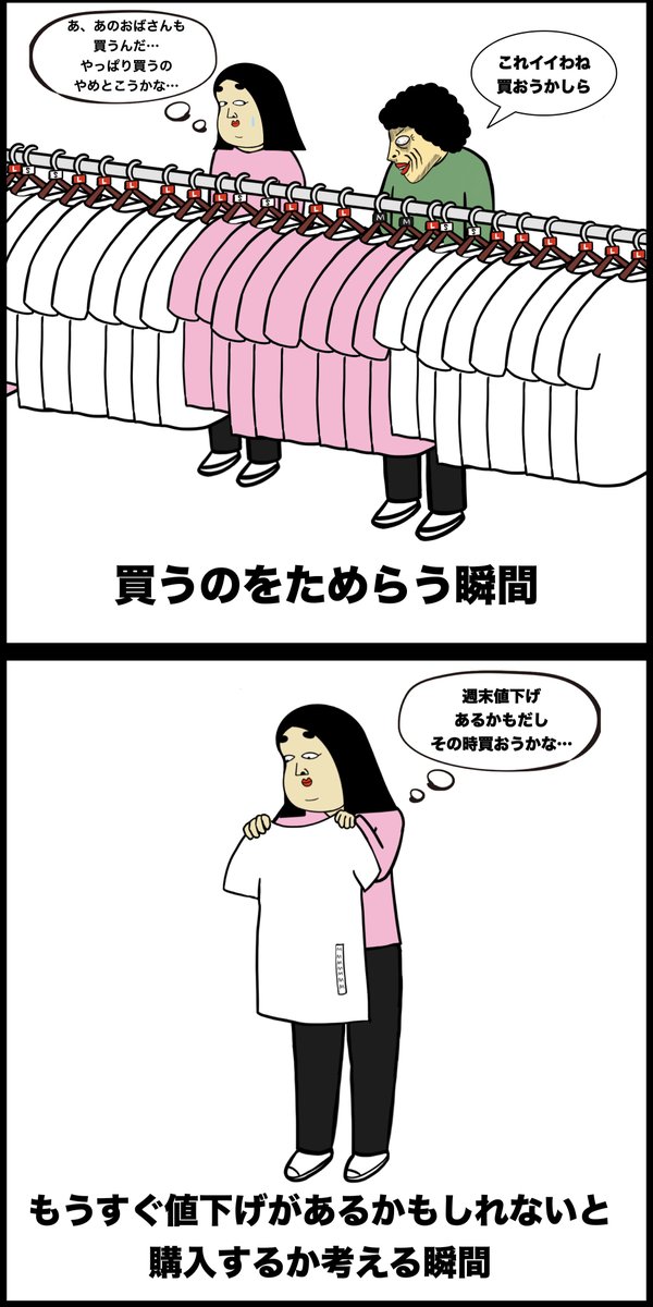 ユニクロあるある 