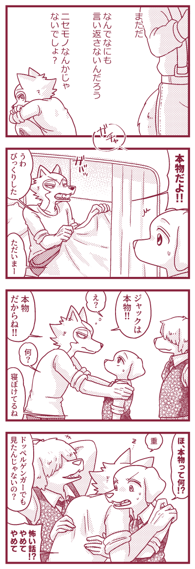 レゴジャク 