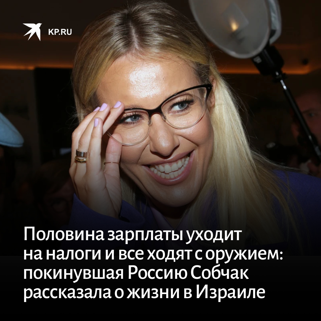 фото израильского паспорта собчак