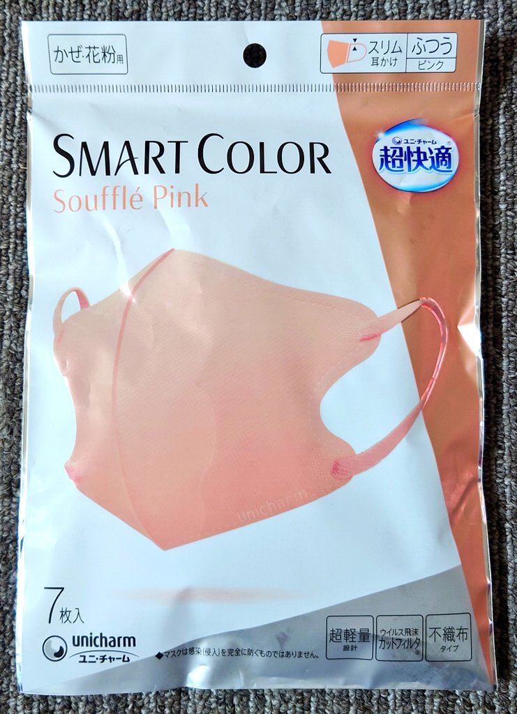 free_free_0630's tweet image. 新色！！！
#SMARTCOLOR