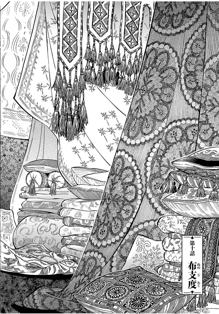森薫先生(乙嫁語り)の狂気的なほどに美しいアナログ絵
#漫画やアニメの正気かと思ったシーン 