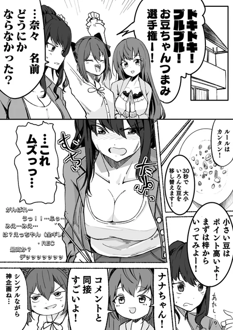 廃深まんが お豆ちゃん(2/4)  #廃深 