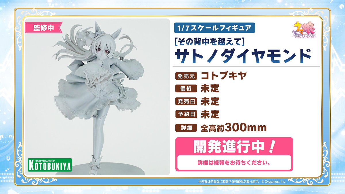 ウマ娘プロジェクト公式アカウント on X: ウマ娘プロジェクト公式アカウント on X: