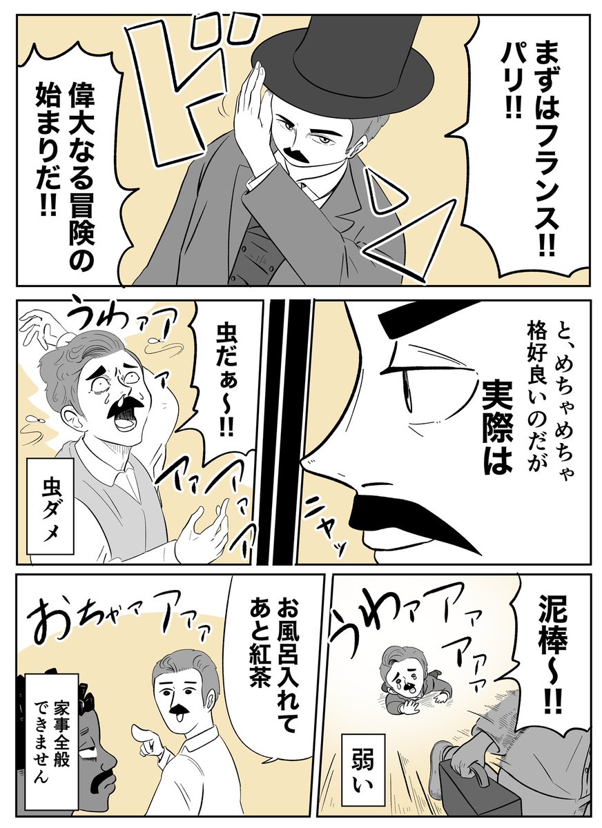 スターチャンネル独占配信!1872年に80日間で世界一周しようとした男達の海外ドラマ「80日間世界一周」を観させて頂きました〜! #PR 