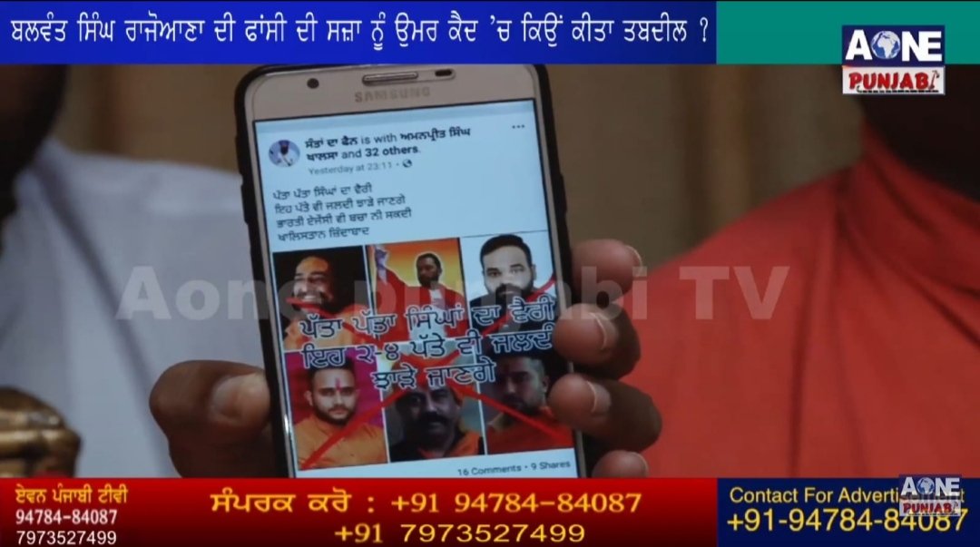 NavdeepThakurr's tweet photo. हिंदू नेता सुधीर सूरी के बाद हम में से अगली हत्या किसकी??
सनातन धर्म का तिरस्कार करने वाले विरोधियों का विरोध करने के फलस्वरूप 2 वर्ष पहले से मिल रही है जान से मारने की धमकियां पंजाब प्रशासन ने अभी तक नहीं की कोई कार्रवाई। 

क्या पंजाब सरकार हिंदू नेताओं को करवाना चाहती है? https://t.co/lrYarPVQgo