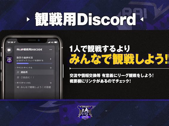 Samurai__League's tweet photo. 〈公認大会〉

侍L SEASON13 本戦Day1

◇試合開始⚔️21:00⚔️

実況:もっちー【@momomotiti88 】
解説:ぬん丸【@nunmaruda 】

⚔️肝心のDay1
⚔️新生『丸丸』
⚔️侍の王者『玥下』

▼配信リンク▼
https://t.co/lIi54rZWce
▼discord▼
https://t.co/dVhnP8yUIJ https://t.co/pHRPF4Ie8N