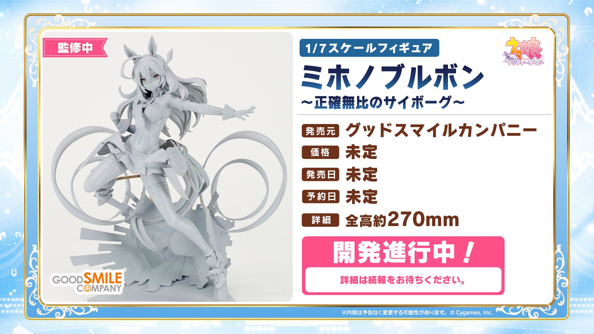 ウマ娘プロジェクト公式アカウント on X: ウマ娘プロジェクト公式アカウント on X: