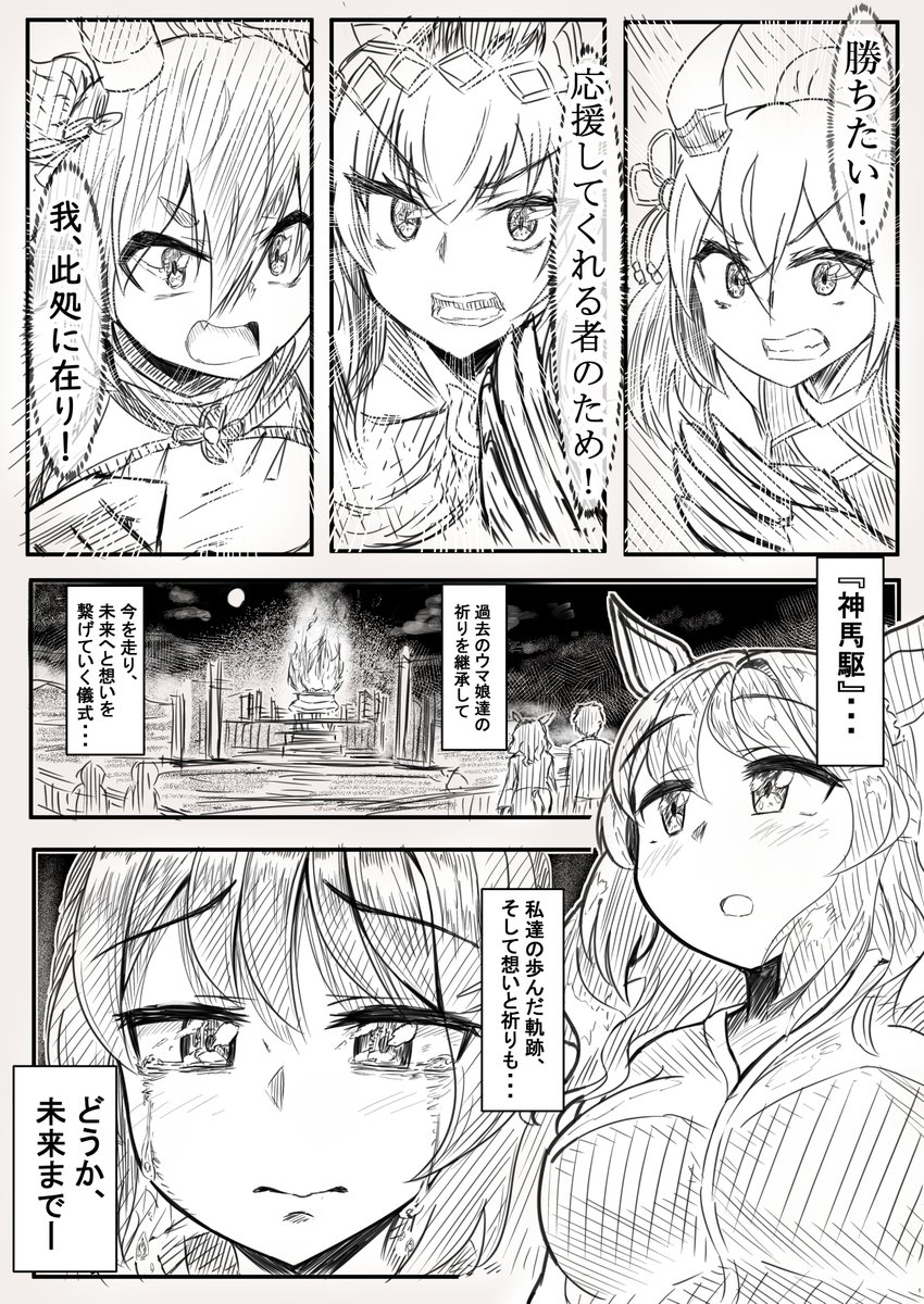 「おもいよりおもいかけ」のライトハローさん漫画
#ウマ娘 #ライトハロー 