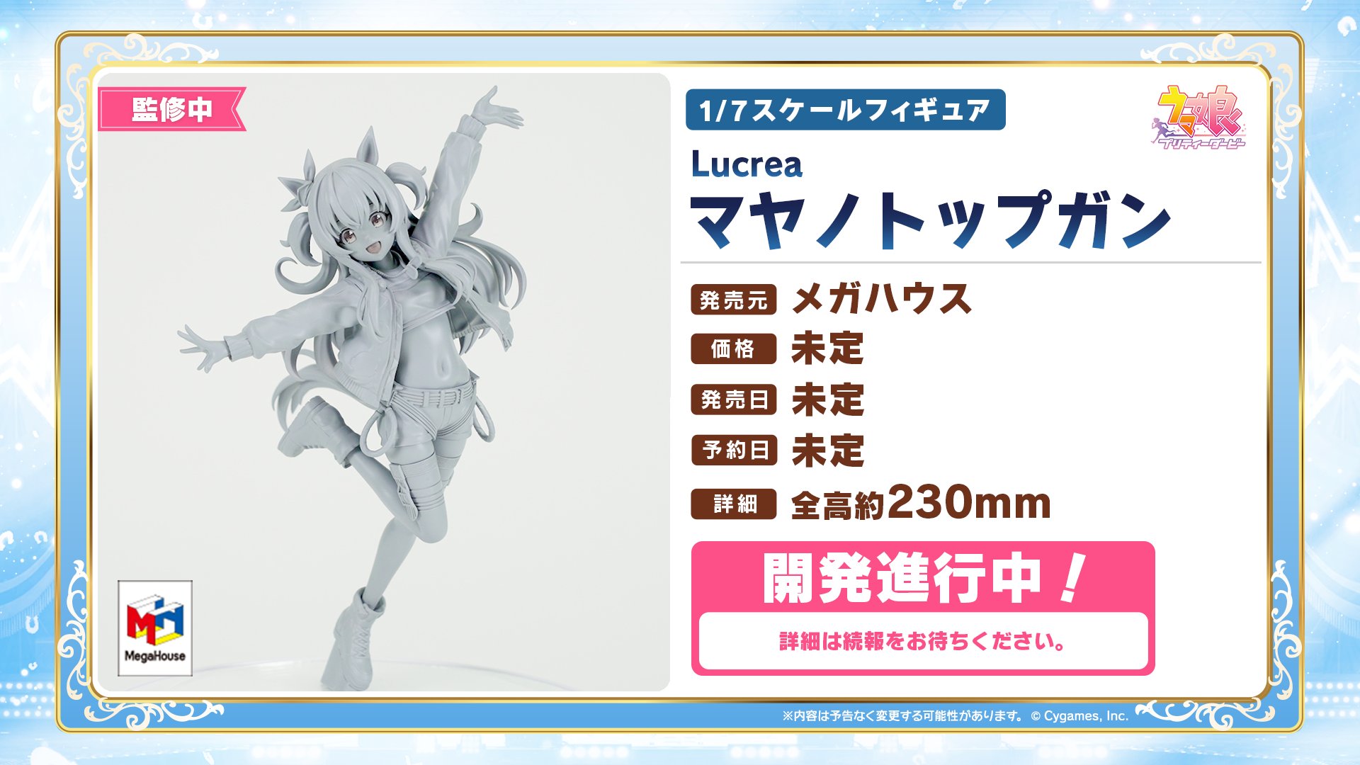 ウマ娘プロジェクト公式アカウント على X: ウマ娘プロジェクト公式アカウント على X: