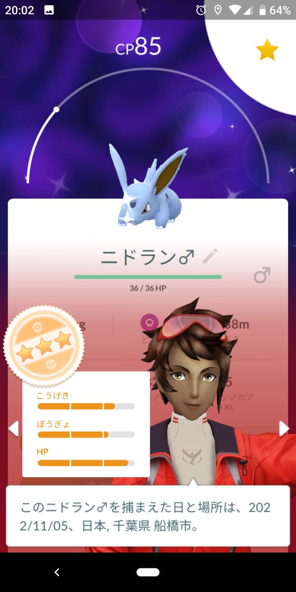 ポケモンgo ニドラン の色違い 入手方法と実装状況 攻略大百科 ポケモンgo ニドラン の色違い 入手方法と実装状況 攻略大百科