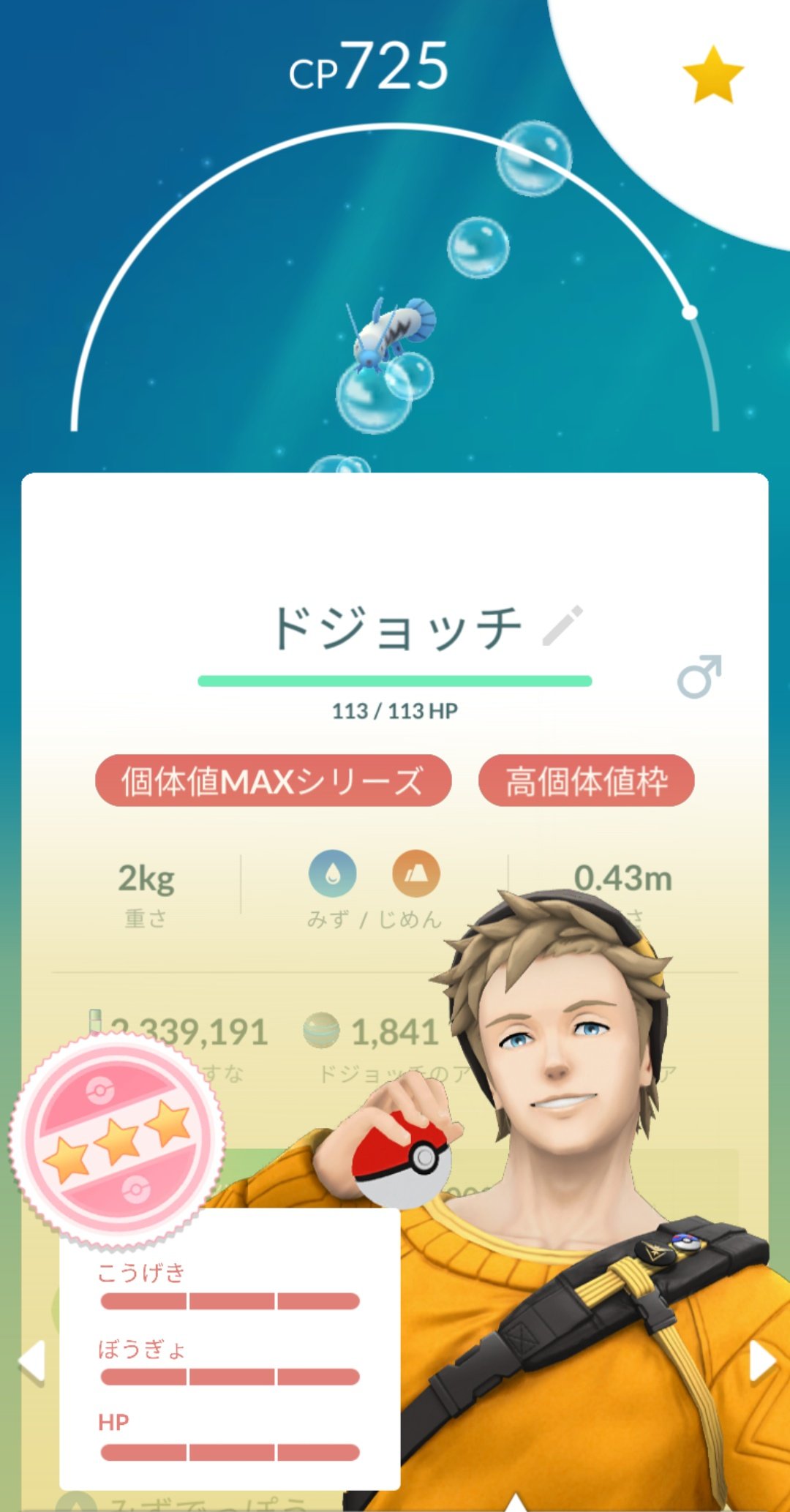 ドジョッチ Twitter Search Twitter