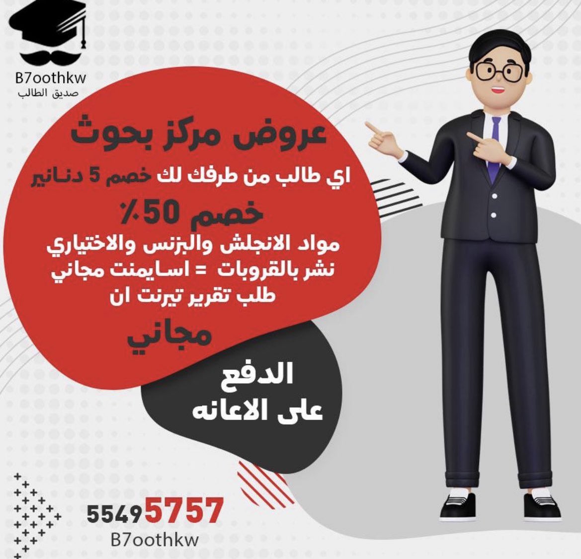 بحوث ( معانا A مضمونه 🎓 ) (@b7oothkw) on Twitter photo 