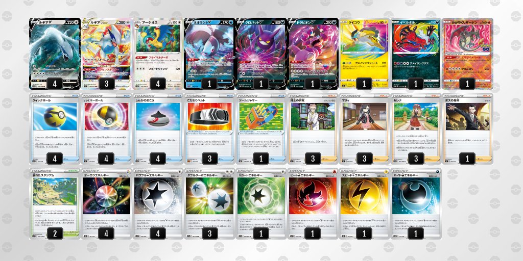 2021新作】 大特価 一撃ルギアデッキ ポケモンカード kead.al