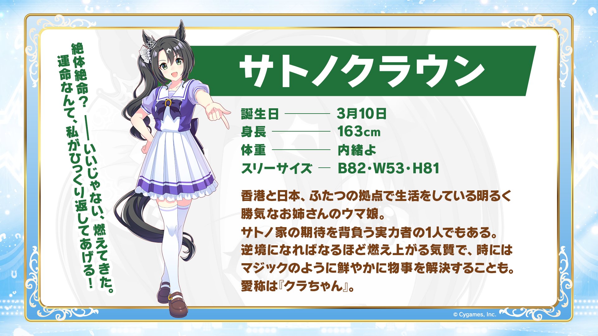 ウマ娘プロジェクト公式アカウント on X: 