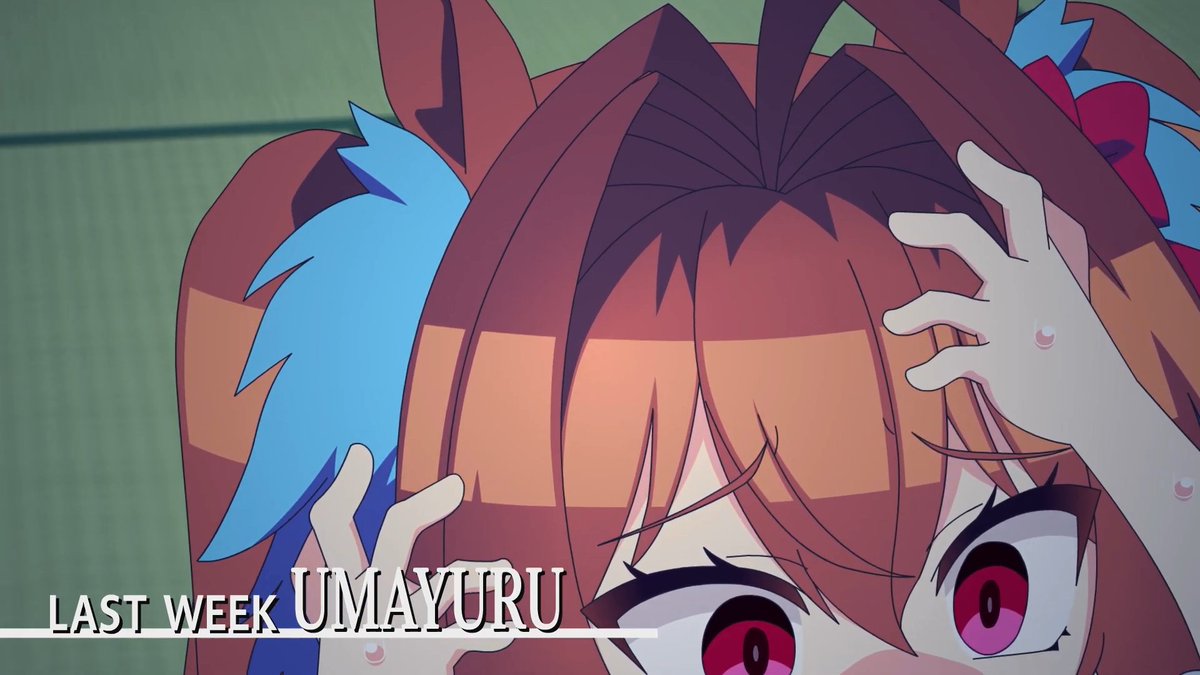 ウマ耳も無くしたら大変なことになってしまう! 