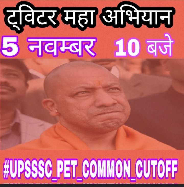 ShivBah89376481's tweet photo. #UPSSSC_PET_COMMON__CUTOFF
@CMOfficeUP ,@myogiadityanath 

We demand common cut off , one who gain 85% marks is not eligible to give supply inspector mains exam. This system is totally wrong. https://t.co/YF8EwQ0Azs