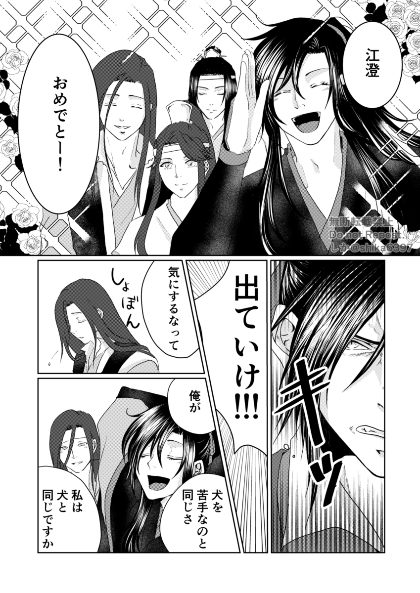 知己の日常(宋暁) #魔道祖師 #MDZS #宋暁 宋嵐→曉星塵な知己の